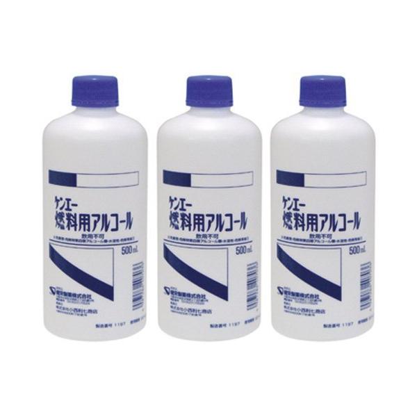 ケンエー 燃料用アルコール 500mL×3個セット