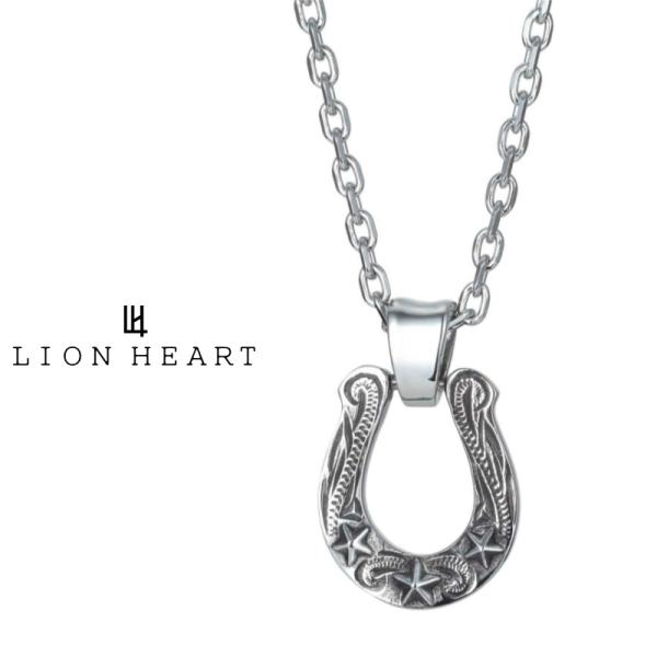 ライオンハート LH-1 “HAWAIIAN”ネックレス (ホースシュー typeN) サージカルステンレス (金属アレルギー対応) 03NE064NSV LION HEART ステンレスネックレス