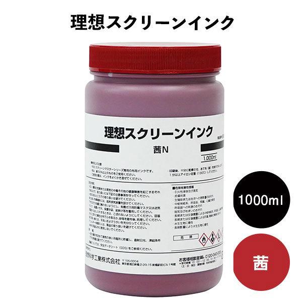 理想スクリーンインク 茜N : RISOオンラインショップ - 通販