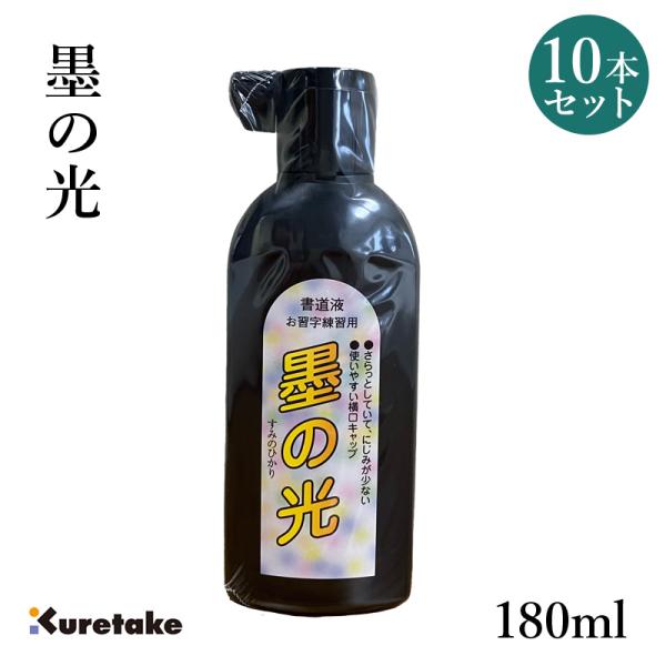 みにすた、書道の墨 rissei_bd10-18