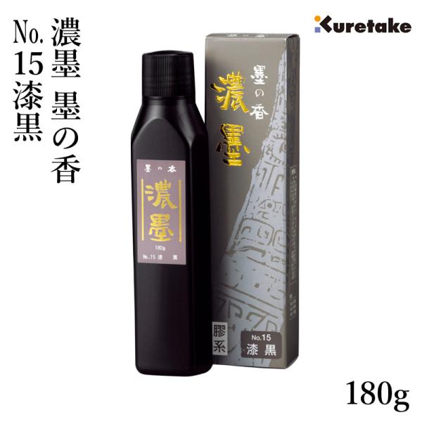粒子が大変細かく水に溶けやすい練り墨。濃墨作品用練り墨4倍以上に希釈、純黒系の漆黒で厚みのある墨色が迫力と力強さを醸し出す。膠系。容量：180g商品サイズ：43×173×32mm外装サイズ：46×180×35mm素材：液：煤・膠・香料／容器...