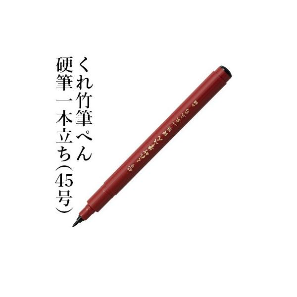 竹筆 くれ竹筆ぺん かぶらツインタイプ | 商品情報 | 墨、書道用具
