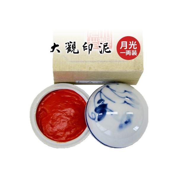 作品効果が出やすい朱色に仕上げました。あらゆる分野で使用できます。きめ細かく、艶がありベタつかない大観印泥は熟練職人が心血を注ぎ、選りすぐった材料だけで開発した逸品であります。繊細に作られた印泥は美麗な彩りと艶があり、非常にきめ細かく、季節...