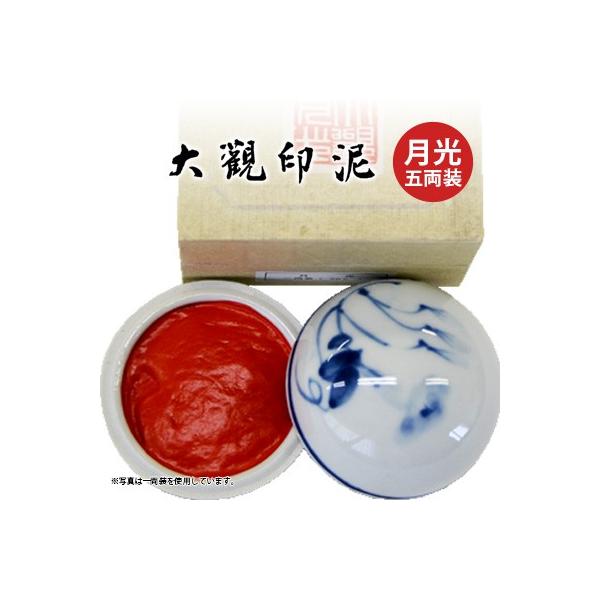 作品効果が出やすい朱色に仕上げました。あらゆる分野で使用できます。きめ細かく、艶がありベタつかない大観印泥は熟練職人が心血を注ぎ、選りすぐった材料だけで開発した逸品であります。繊細に作られた印泥は美麗な彩りと艶があり、非常にきめ細かく、季節...