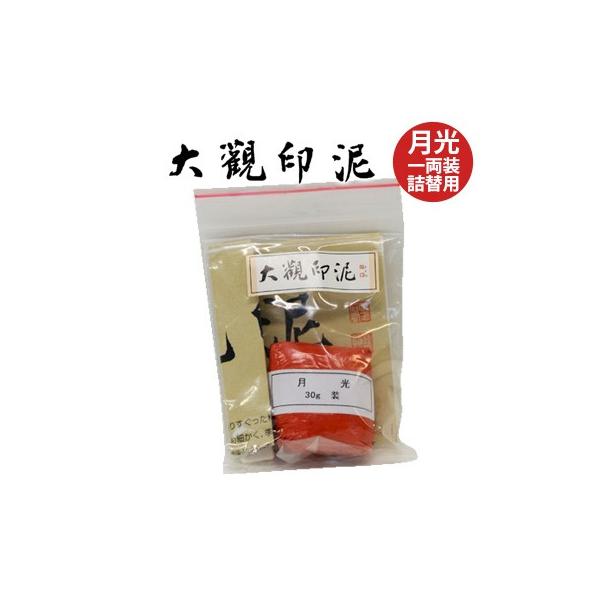 碓下黄・岱下黄 印材 落款印 中国古印材 豪刻 判子 印鑑