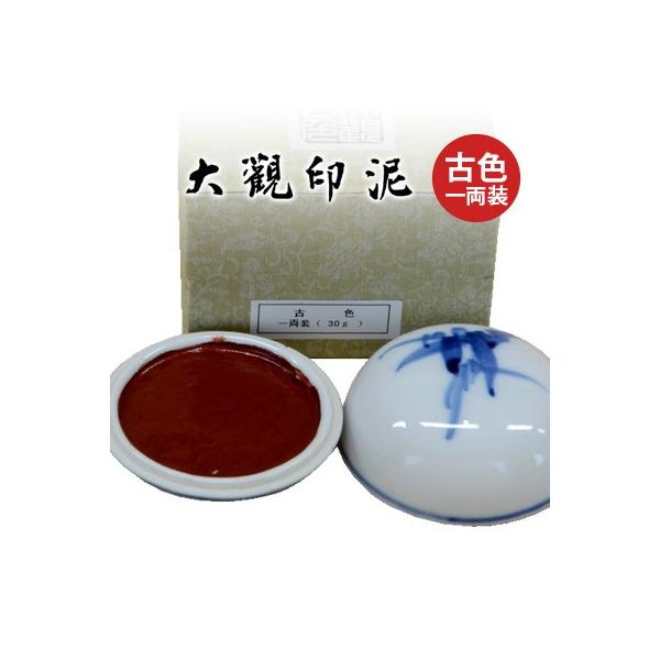 伝統の倣古色で仕上げているので、作品に落ち着きを与えます。書画作品に印泥は不可欠なものであり、作品を書き終えて最後に作品を引き立たせてくれるには最高の印泥が必要となります。品質の善し悪しで、作品の価値もずいぶんと変わってきます。印泥の役割は...