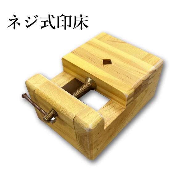 印材の大きさに合わせてパーツをはめ込み、ネジでしっかりと固定します。下に滑り止めを敷くとより安定します。規格：8.4×12.5×5.5cm<br>重量：約180g<br>使用可能印材：3分〜1.5寸<br&gt...