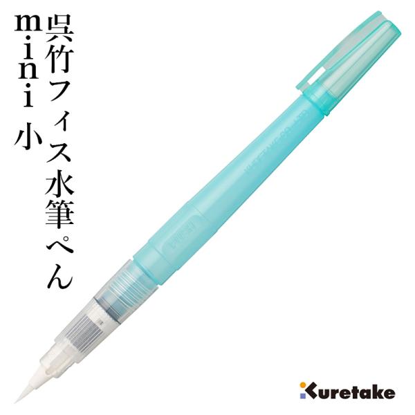 筆を洗う筆洗が不用で、ぼかしや混色をいつでもきれいな水で行うことができます。携帯性が抜群に優れているので屋内外を問わずにご使用いただけます。型／色：セリース商品サイズ：13 径×150 mm商品サイズは、クリップなどを含まない最大径を表記し...