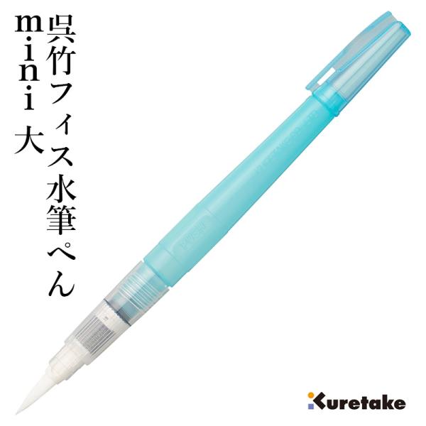 筆を洗う筆洗が不用で、ぼかしや混色をいつでもきれいな水で行うことができます。携帯性が抜群に優れているので屋内外を問わずにご使用いただけます。型／色：セリース商品サイズ：13 径×150 mm商品サイズは、クリップなどを含まない最大径を表記し...