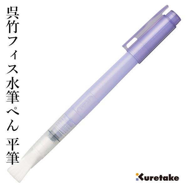 筆を洗う筆洗が不用で、ぼかしや混色をいつでもきれいな水で行うことができます。携帯性が抜群に優れているので屋内外を問わずにご使用いただけます。型／色：セリース商品サイズ：13 径×180 mm商品サイズは、クリップなどを含まない最大径を表記し...