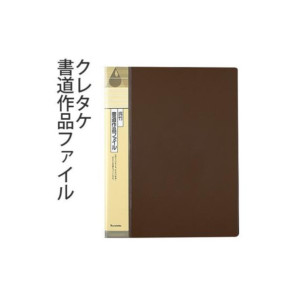 20ポケットあり、半紙作品最大40枚収納可能。商品サイズ：275×350×17mm素材：PP・紙必ずお読みください■取り寄せ商品についてメーカー事情により商品の供給ができない場合が稀にございます。そのような場合は、弊社より速やかにご連絡を行...