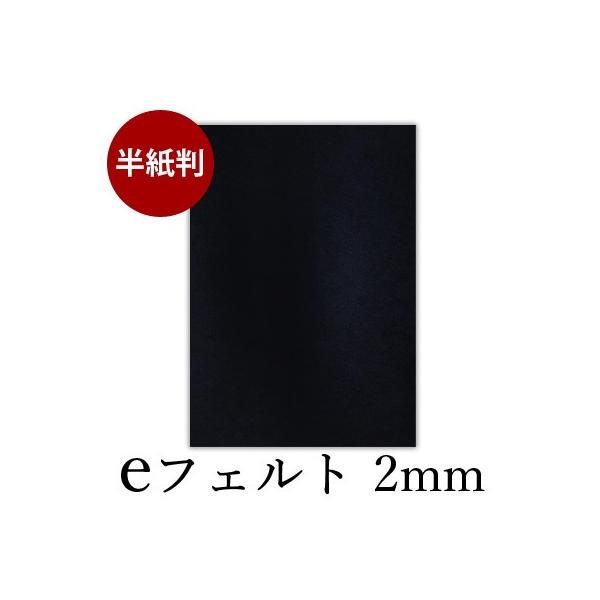 折ってもシワの付きにくい素材となっています。柔らかすぎず、安定した書き心地が得られます。厚さ：2mm規格：半紙判（270×360mm）色：濃紺※写真と実際の商品は色が異なる場合がございます。