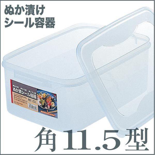 漬物容器ぬか漬け糠漬けヌカ漬け角11 5l 保存容器密閉容器 Buyee Buyee 提供一站式最全面最專業現地yahoo Japan拍賣代bid代拍代購服務