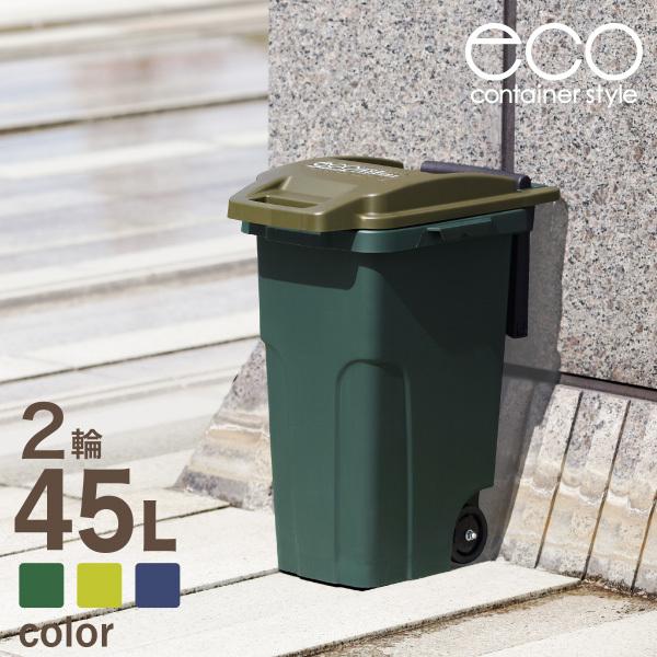 ゴミ箱 おしゃれ 防臭 屋外 キャスター付 大型 45l 2輪 Buyee Buyee 提供一站式最全面最專業現地yahoo Japan拍賣代bid代拍代購服務 Bot Online