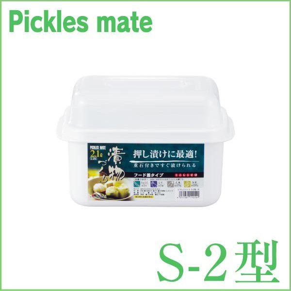 漬物容器 浅漬け S 2型 漬け物 押し漬け つけもの おしゃれ 重石付き Buyee Buyee Japanese Proxy Service Buy From Japan Bot Online