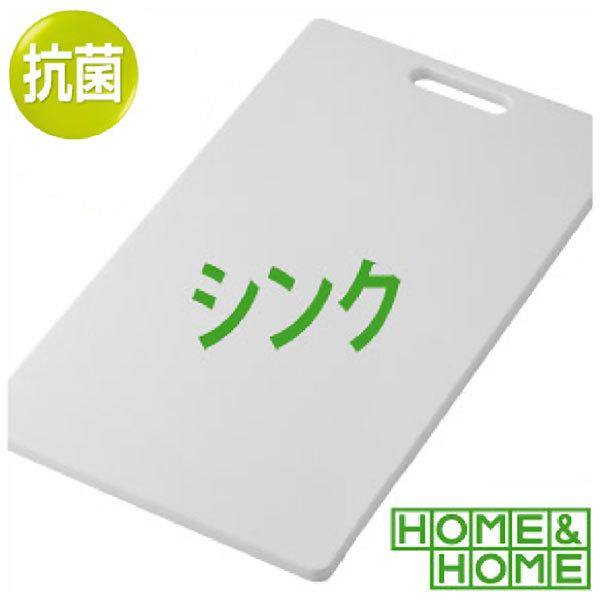 RISU(家具、インテリア) まな板シンクサイズ プラスチック RISU(家具、インテリア) まな板シンクサイズ プラスチック