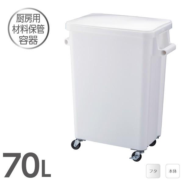 ޗۊǗe 70L Lb` ۑe XgbJ[ ~[ Ɩp