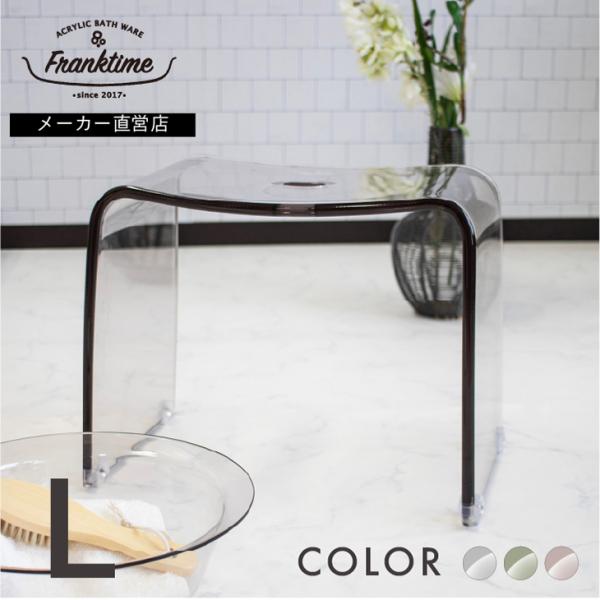 フランクタイム バスチェアーLサイズ： 横389×奥行243×高さ300(mm)　材　質： 本体／アクリル樹脂 スベリ止め／熱可塑性エラストマー原産国： 台湾フランクタイム，Lサイズ，アクリル，風呂イス，風呂椅子，風呂いす，大きめ，バスチェ...