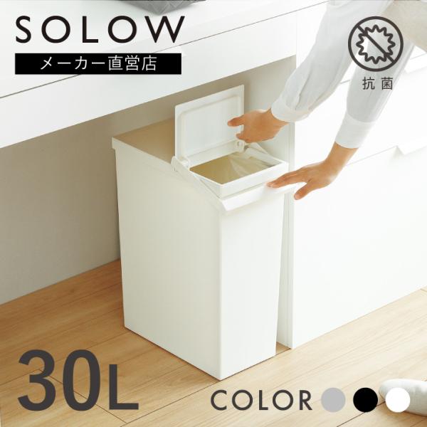 スリムでおしゃれなレバーオープン式ゴミ箱30L