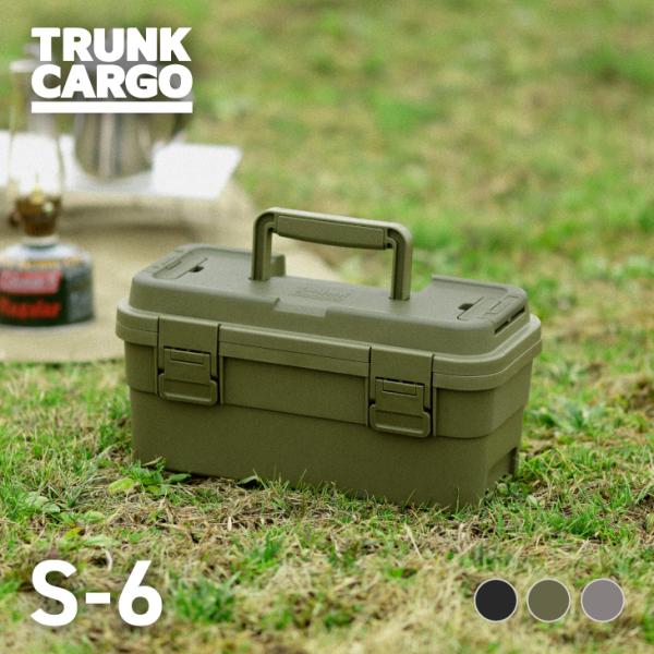 RISU トランクカーゴ  スタックカーゴ S-6サイズ：外寸:365×183×180(mm)材　質：PP(ポリプロピレン)製品重量：736g容量：6.5L原産国：日本カラー：グリーン / ブラック / グレー・ペグなどのアウトドア小物収納...