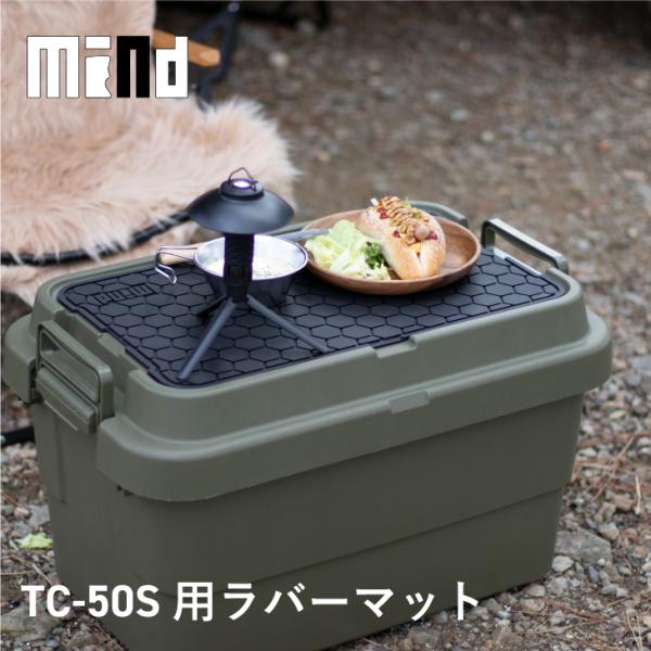 トランクカーゴ用 ラバーマット※TC-50S/TC-50S LOWタイプ以外にはご使用いただけません※サイズ(外寸):488×293×5(mm)材質:PVC◆関連キーワード◆日本製 机 テーブル 椅子 チェア ラック 調理台 コンパクト 人...