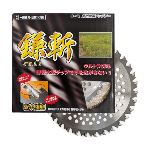草刈り用 チップソー （訳あり） 鎌斬 230mm×32P ナタ型二段刃 チップガード付 刈払機 草刈機 草刈り機 替刃