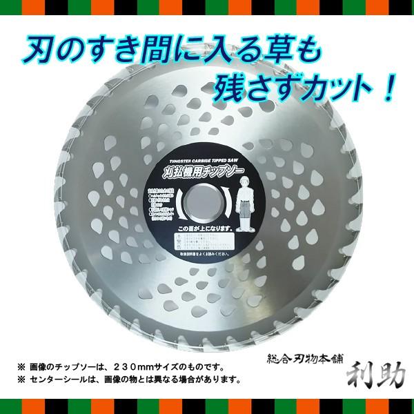 草刈用 チップソー 二段刃 255mm 40p 刈払機 草刈機 刈払い 草刈り 替刃 1062db255 総合刃物本舗 利助 Yahoo 店 通販 Yahoo ショッピング