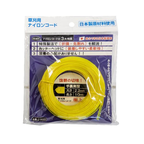 草刈り用 ナイロンコード 極上 手裏剣型 2.2mm径 10m イエロー