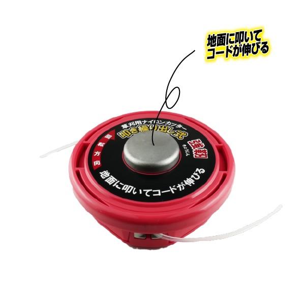 草刈用 ナイロンカッター 訳あり 半自動式 叩き繰り出し 強靭 ナイロンコード 2m付き 刈払い機 草刈り機 Buyee Buyee Japanese Proxy Service Buy From Japan Bot Online