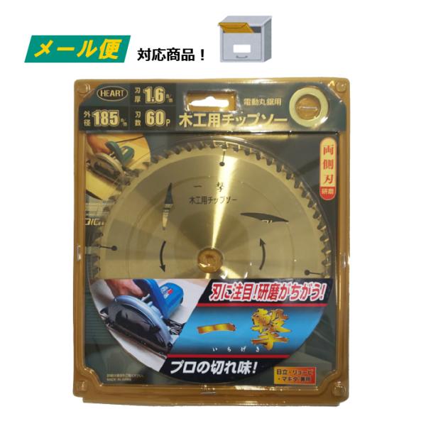 木工用 チップソー 一撃 185mm 60p 電動丸鋸 丸のこ刃 替刃 日本製 Ig185x60 総合刃物本舗 利助 Yahoo 店 通販 Yahoo ショッピング