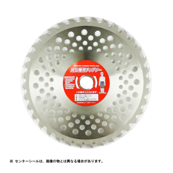 草刈り用 チップソー おわん型 230mm×36P 刈払機 草刈機 草刈り機 替刃