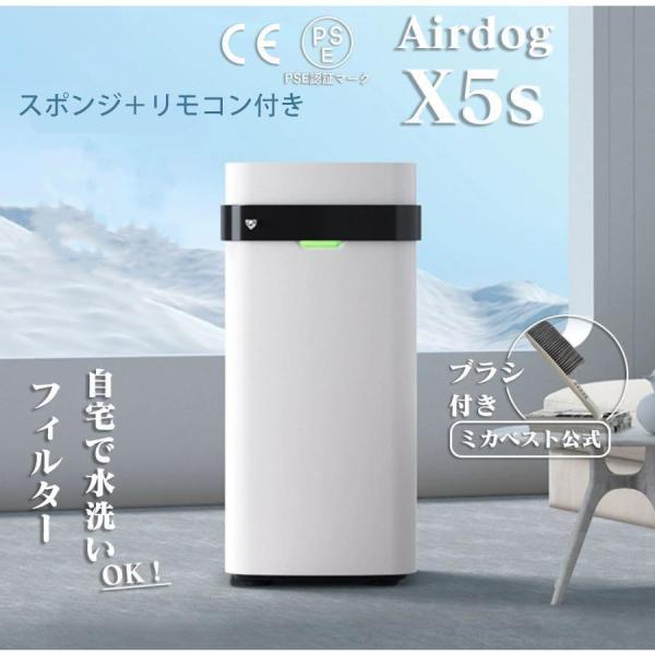 AIRDOG X5S 高性能空気清浄機 静音設計 たばこ 花粉 PM2.5 コロナ 浮遊ウイルス対応 TPAフィルター フィルター交換不要 マイナスイオン 除臭機能付き 輪付き
