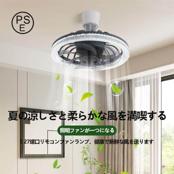 2026 シーリングファン シーリングファンライト led 8畳 10畳 12畳 調光調色 おしゃれ 北欧 ファン付き照明 照明器具 天井 扇風機 サーキュレーター リビング