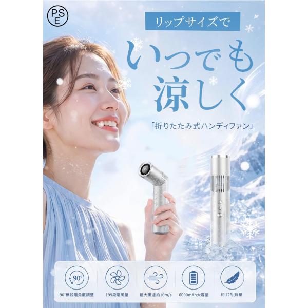 【2026新登場・口紅サイズ】ハンディファン 手持ち扇風機 折りたたみ式 小型扇風機 3000mAh大容量 8枚羽根 199段階風量調節 LCD残量表示 90°角度調整 暑さ対策