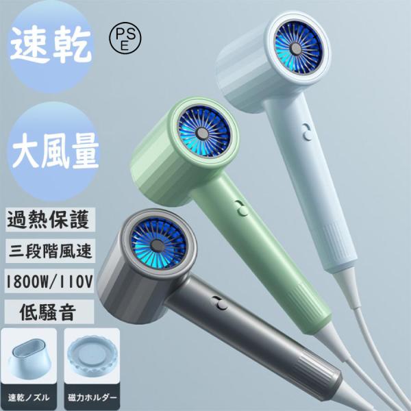 ヘアドライヤー ドライヤー 速乾 大風量 静音 2024新型 収納 磁気式壁掛け ホルダー マイナスイオン 恒温 3段階調節可能 美髪 サロン 母の日 プレゼント