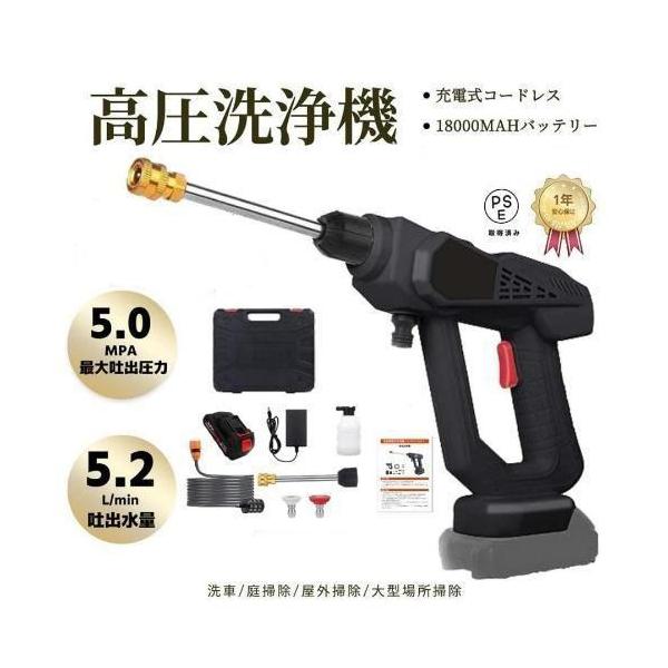 高圧洗浄機 コードレス 充電式 ハンディ 専用ケース付き 洗車 外壁掃除