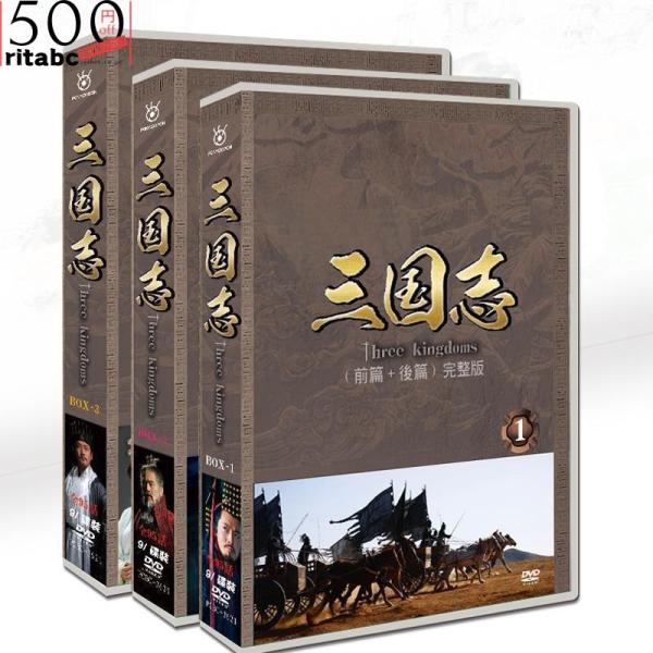 「三国志 Three Kingdoms」日語吹替あり 日本語字幕付き 三国志TK 中国ドラマ 「三国志 Three Kingdoms」日語吹替あり 日本語字幕