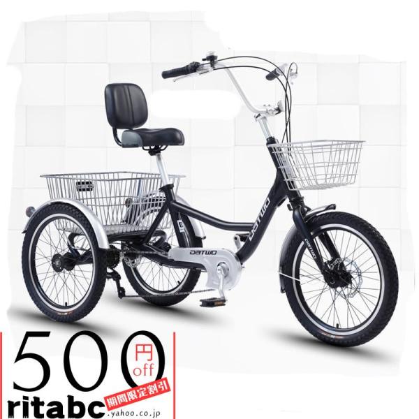 三輪車、高齢者用自転車、三輪クルーザー、20インチ7速3輪自転車、安全
