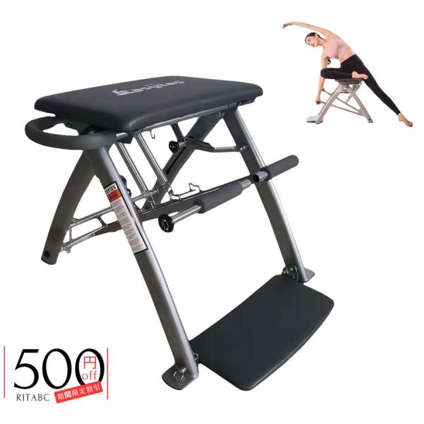 ピラティスチェア 多機能ピラティス リフォーマー 折りたたみ式