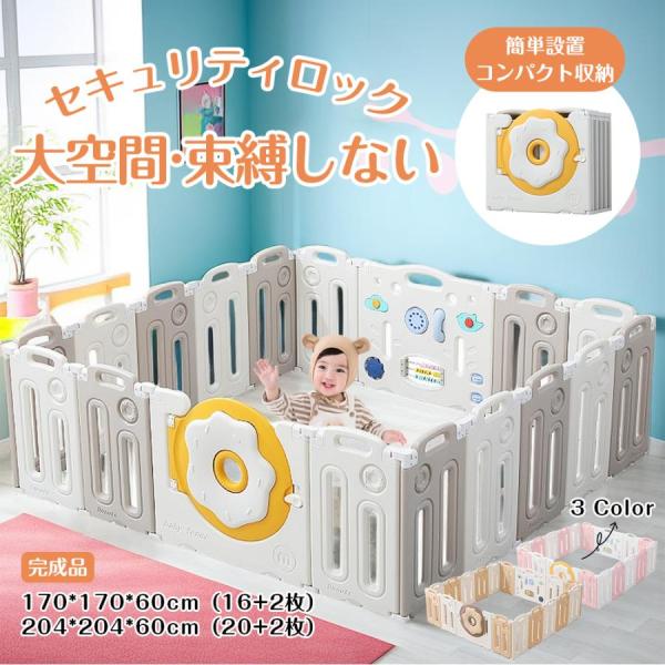 ジョイント式で簡単設置！おしゃれなベビーサークル