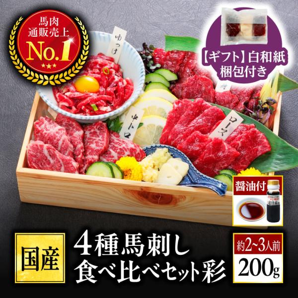馬刺し 赤身 熊本肥育自慢の上質な上赤身熊本の料亭で食べる馬刺しを自宅で楽しめる！店舗取引5,000件以上の実績本場熊本の馬刺しをご堪能くださいませ馬刺し 利他フーズ 熊本馬刺しドットコム 国産 熊本 馬肉 ばさし バサシ basashi ...