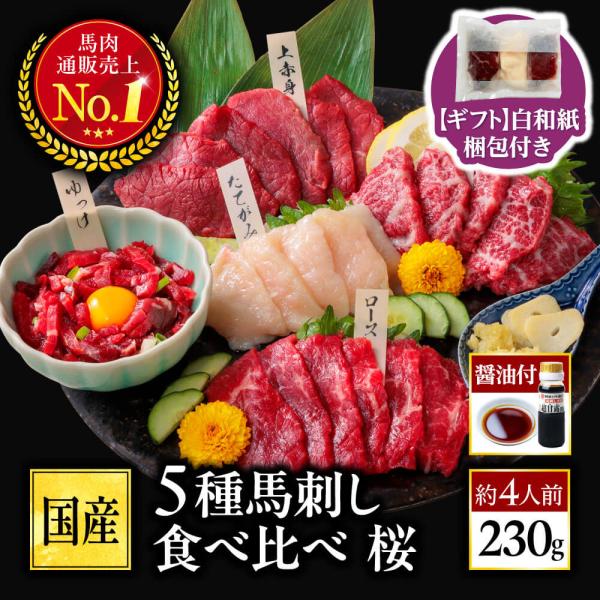 馬刺し 赤身 熊本肥育自慢の上質な上赤身熊本の料亭で食べる馬刺しを自宅で楽しめる！店舗取引5,000件以上の実績本場熊本の馬刺しをご堪能くださいませ馬刺し 利他フーズ 熊本馬刺しドットコム 国産 熊本 馬肉 ばさし バサシ basashi ...