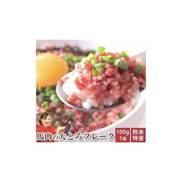 熊本の料亭で食べる馬刺しを自宅で楽しめる！店舗取引5,000件以上の実績本場熊本の馬刺しをご堪能くださいませ馬刺し 利他フーズ 熊本馬刺しドットコム 国産 熊本 馬肉 ばさし バサシ basashi 肉 お歳暮 ギフト お年賀 年賀 クリス...