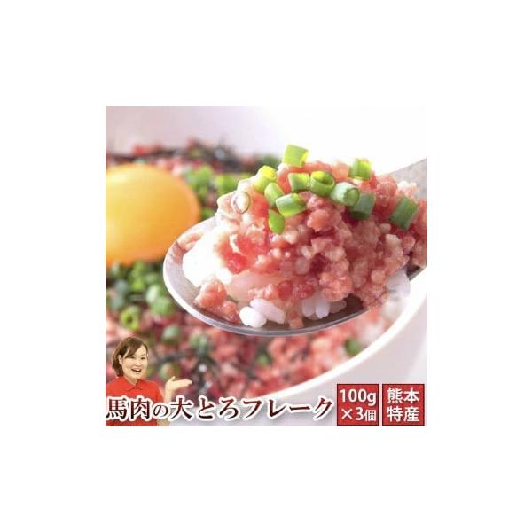 熊本の料亭で食べる馬刺しを自宅で楽しめる！店舗取引5,000件以上の実績本場熊本の馬刺しをご堪能くださいませ馬刺し 利他フーズ 熊本馬刺しドットコム 国産 熊本 馬肉 ばさし バサシ basashi 肉 お歳暮 ギフト お年賀 年賀 クリス...