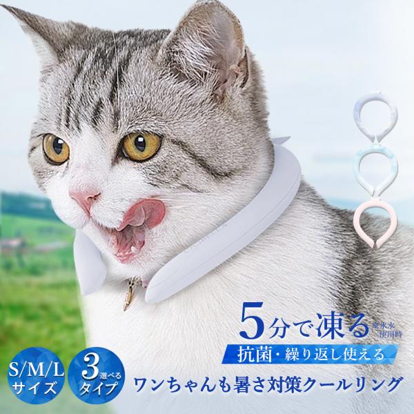 最新 クールリング アイスクールリング ネッククーラー 冷感リング ひんやりリング クールネック スマートアイス リングクール 防災 送料無料 cicibella