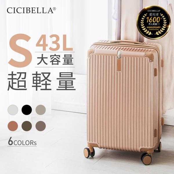 ◆専用ページ◆コレクションケース　※手渡し限定 CICIBELLA キャリーバッグ スーツケース 機内持ち込み Sサイズ