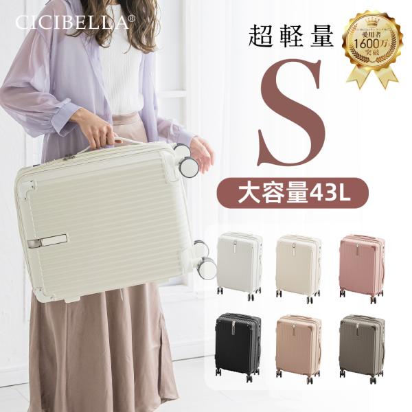 スーツケース 機内持ち込み キャリーケース スーツケース USBポート Sサイズ カップホルダー キャリーバッグ 1-3日泊 大容量 多収納ポケット 福袋 旅行 シシベラ