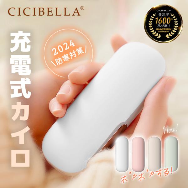 爆買特徴：1. 使い捨て"ない"カイロなので、お財布にも環境にもやさしい！新時代のカイロ！2. スイッチを押したら秒で両面温まる！説明不要な簡単な操作で寒さ対策を！3. コードレスなのでどこでも温かい！コンパクトな大きさで、シーンを選ばず持...