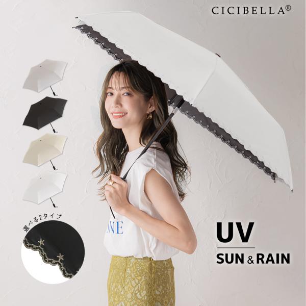 CICIBELLA 折りたたみ傘 メンズ 大きい 自動開閉 頑丈 軽量 遮光 晴雨
