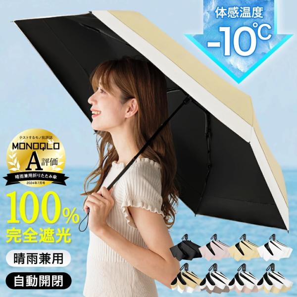 日傘 コンパクト 折りたたみ 6本骨 傘 完全遮光 100% UVcut 超軽量 強風対応 晴雨兼用 持ち運び便利 雨傘 通勤 通学 散歩 高級感 CICIBELLA 爆買
